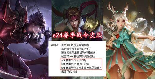 六月王者皮肤最新爆料,炫酷特效，等你来战！