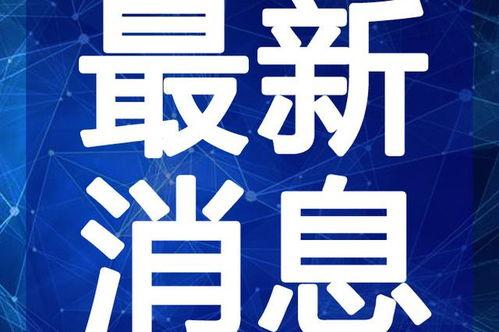 烂脸比特爆料视频大全最新,揭秘娱乐圈幕后真相